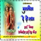 Muraliya Dedo Radha Janamashtami 2025 Full Hard Dholki Remix Dj Akhilesh Hi Tech Gonda